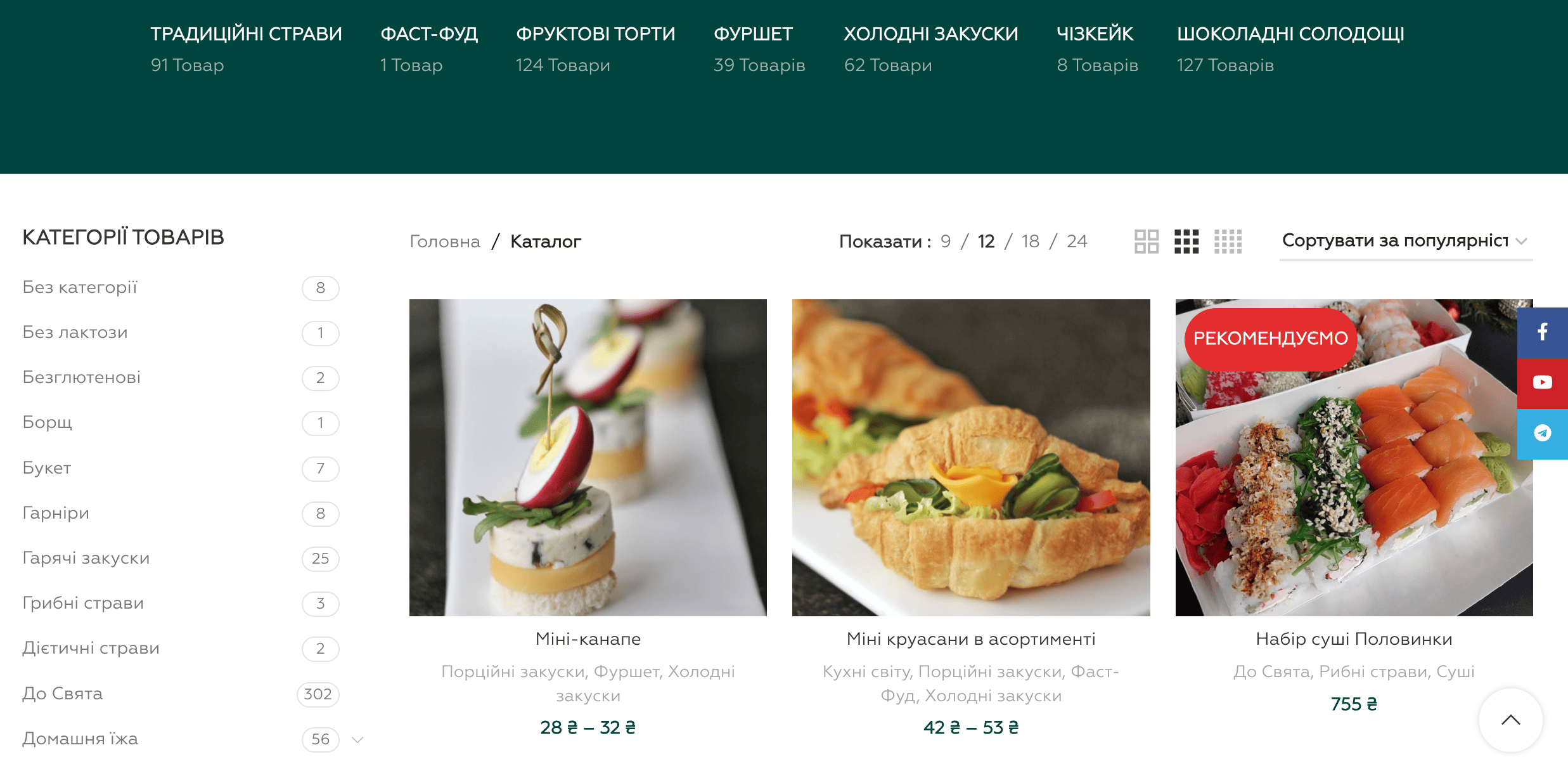 Intuitive catalog with a flexible filtering and search system