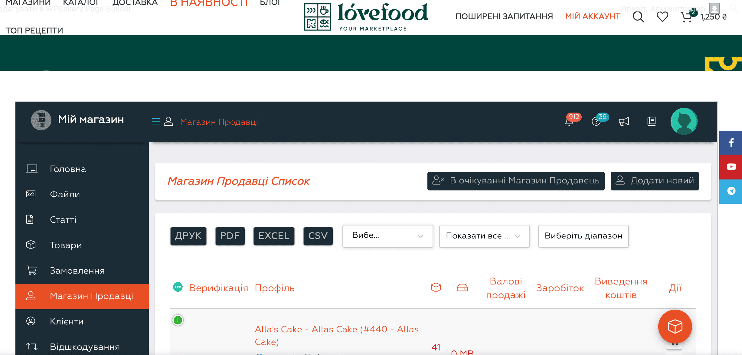 Full-featured seller dashboard for order and finance management