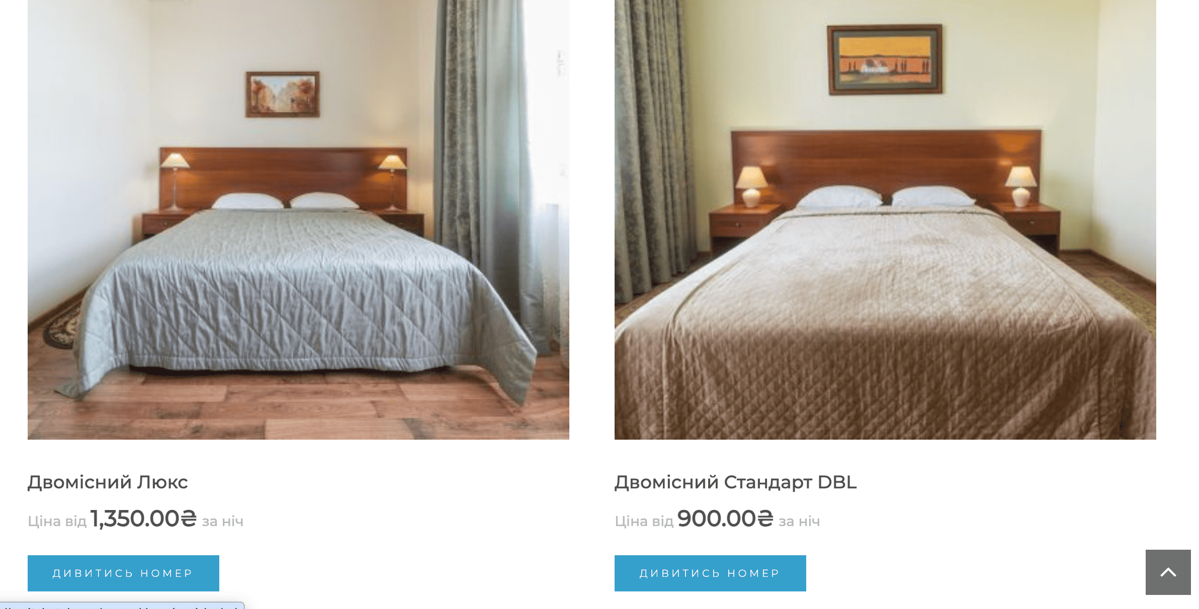 User-friendly presentation of room categories and current rates