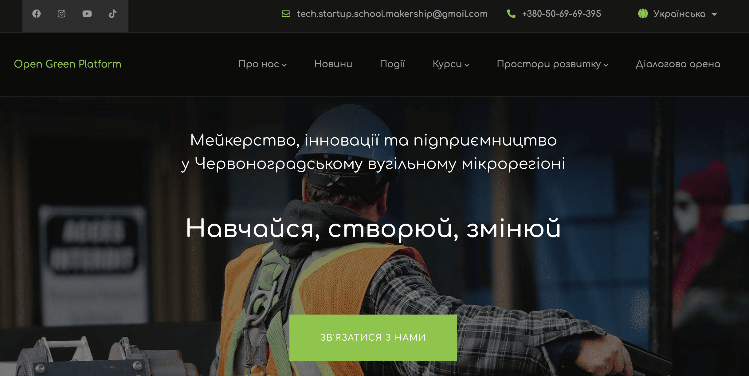 Ergonomic homepage for educational and innovation hubs