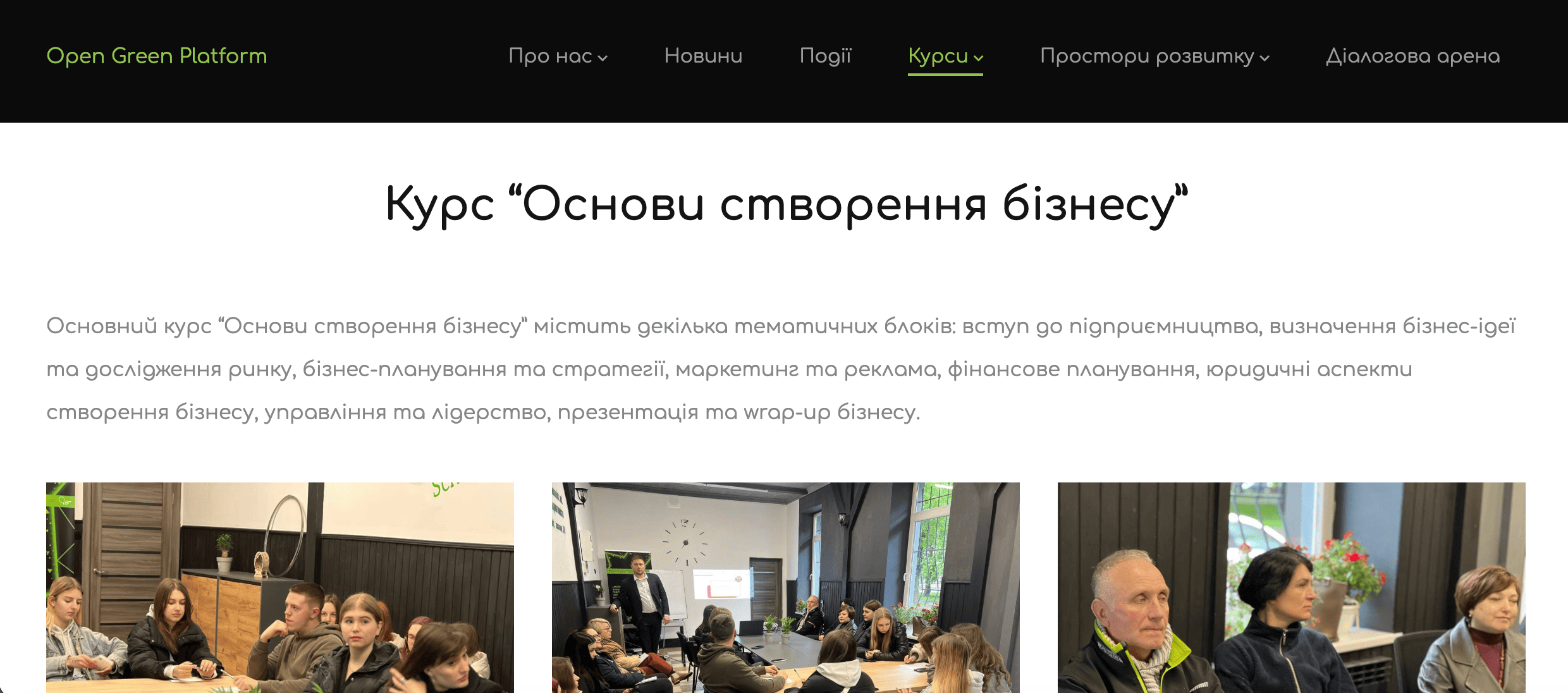 Management system for training programs and business courses