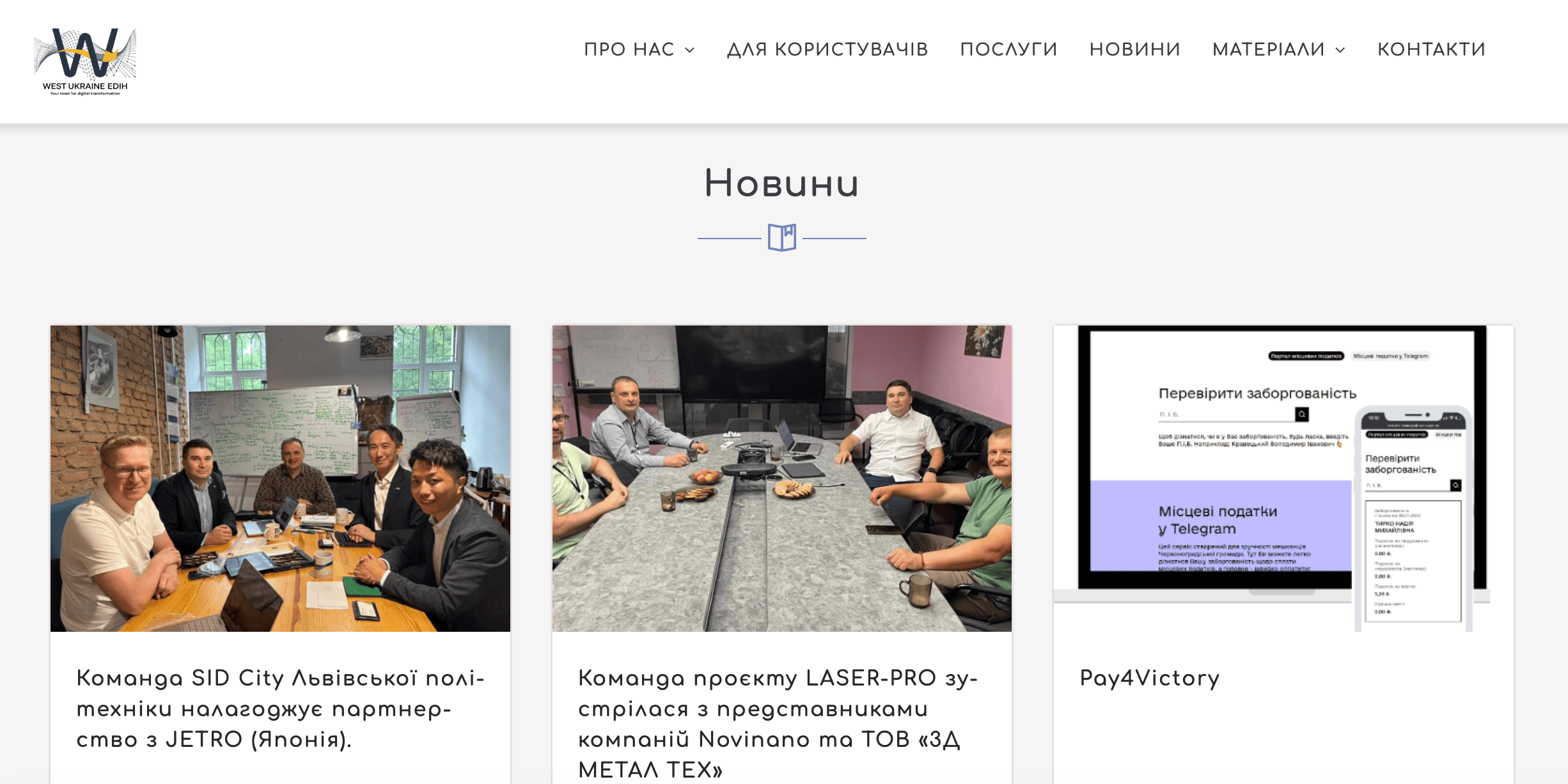 Specialized module for presenting grant project results and partnerships