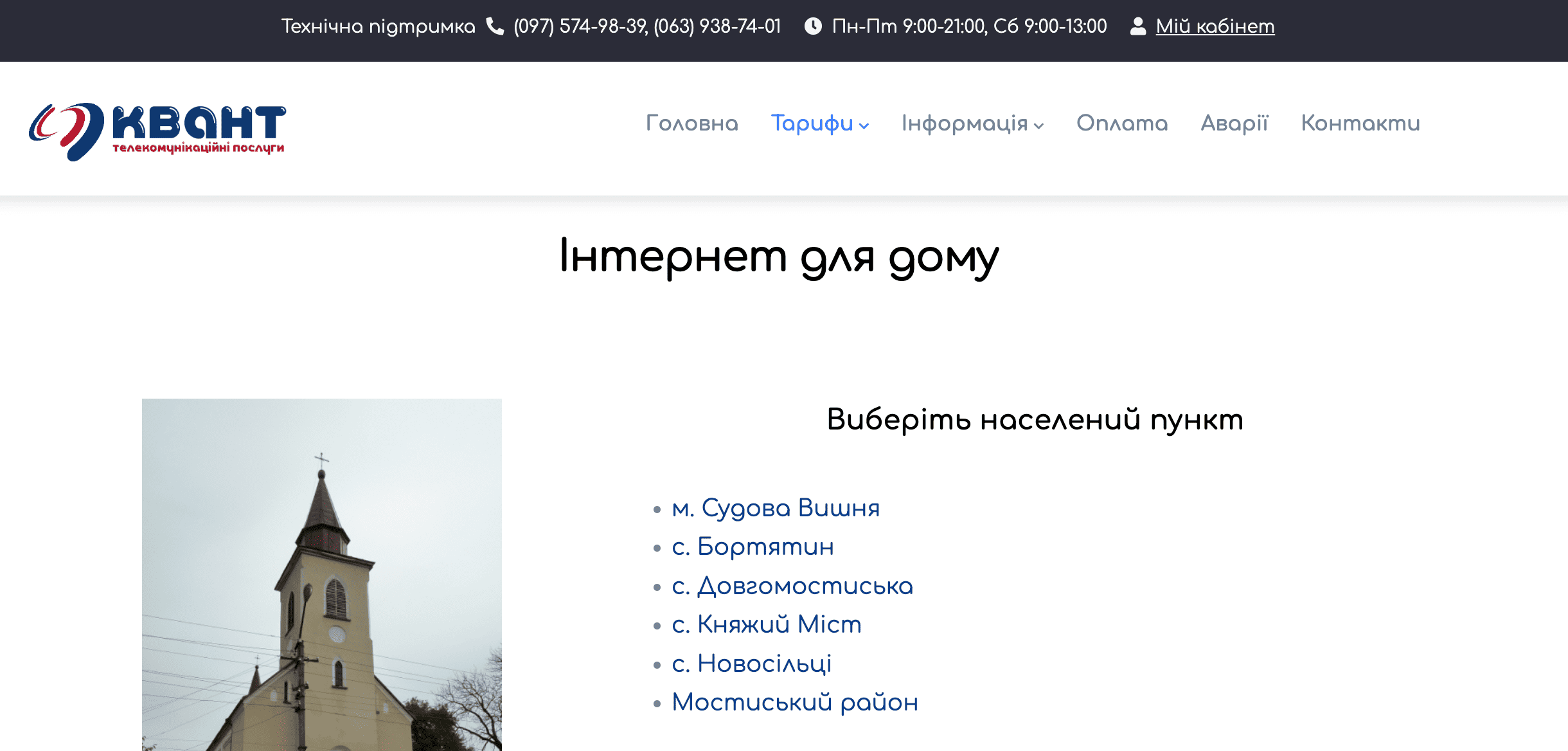 Information portal with geotargeting and convenient coverage check