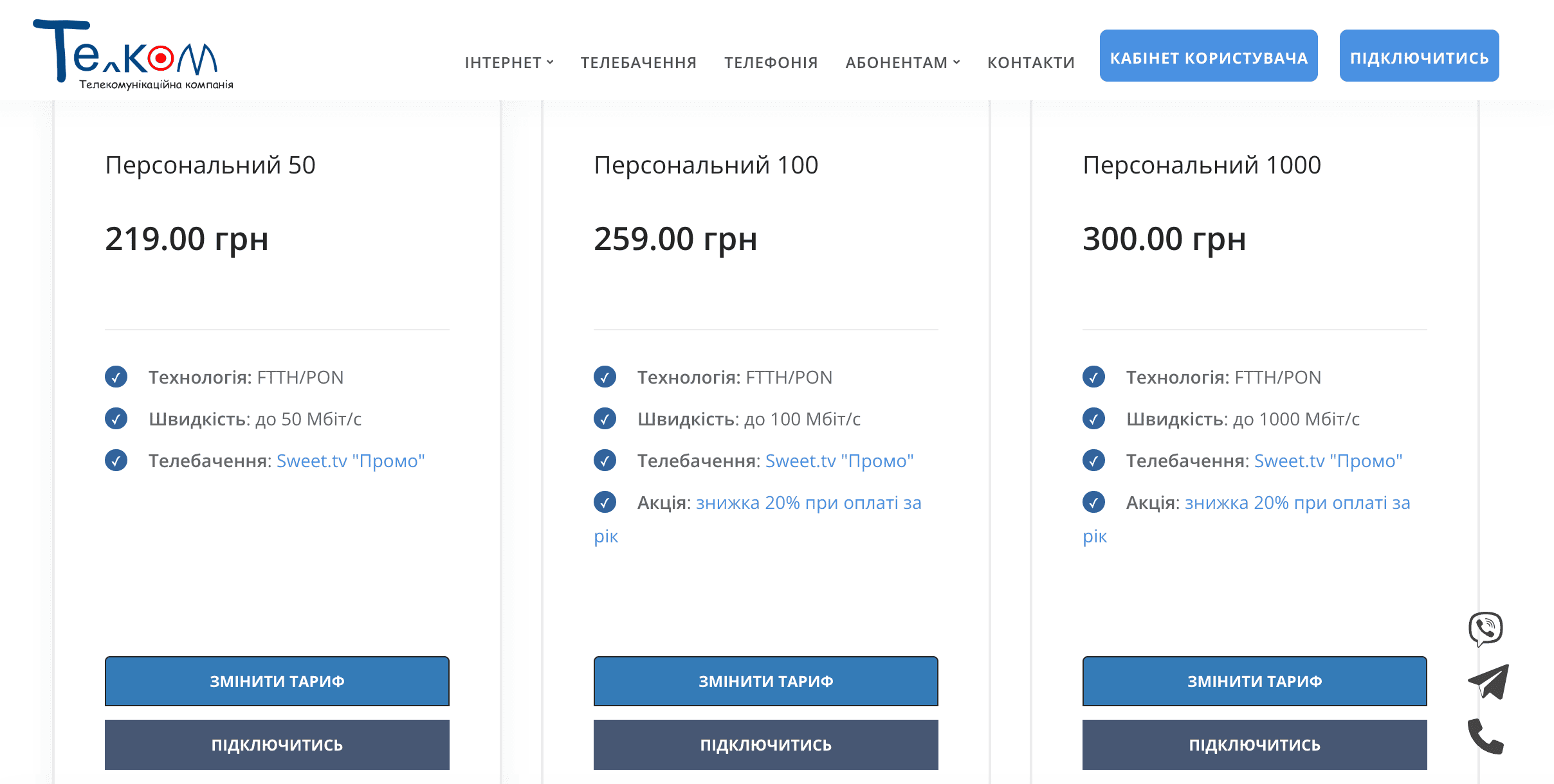Functional tariff selection module with instant change and payment options