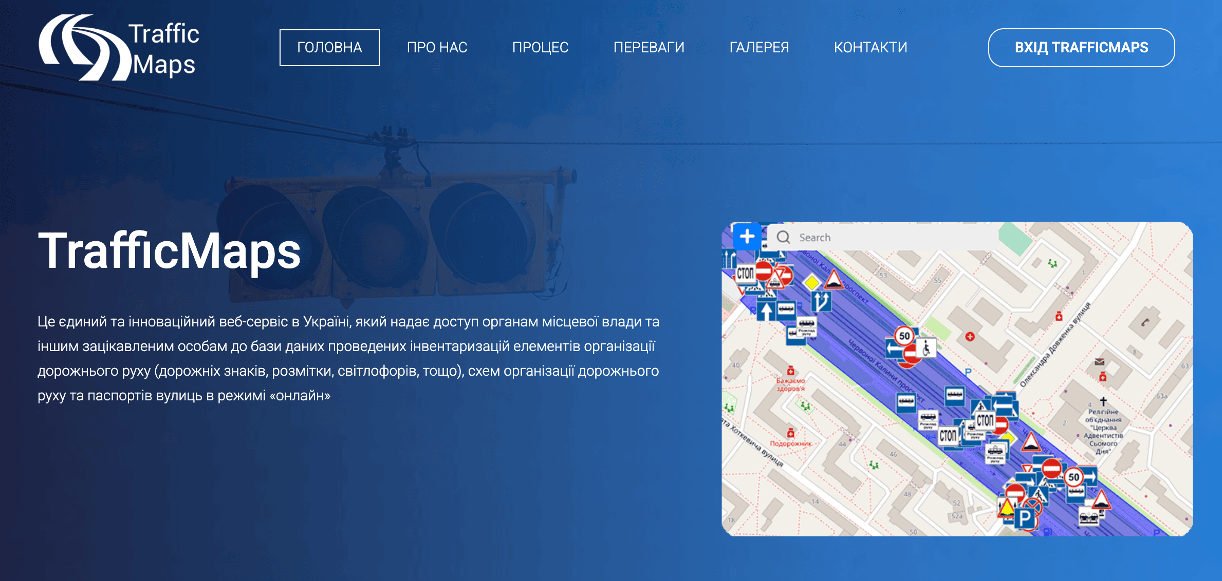 Innovative web service for visualization and monitoring of road infrastructure